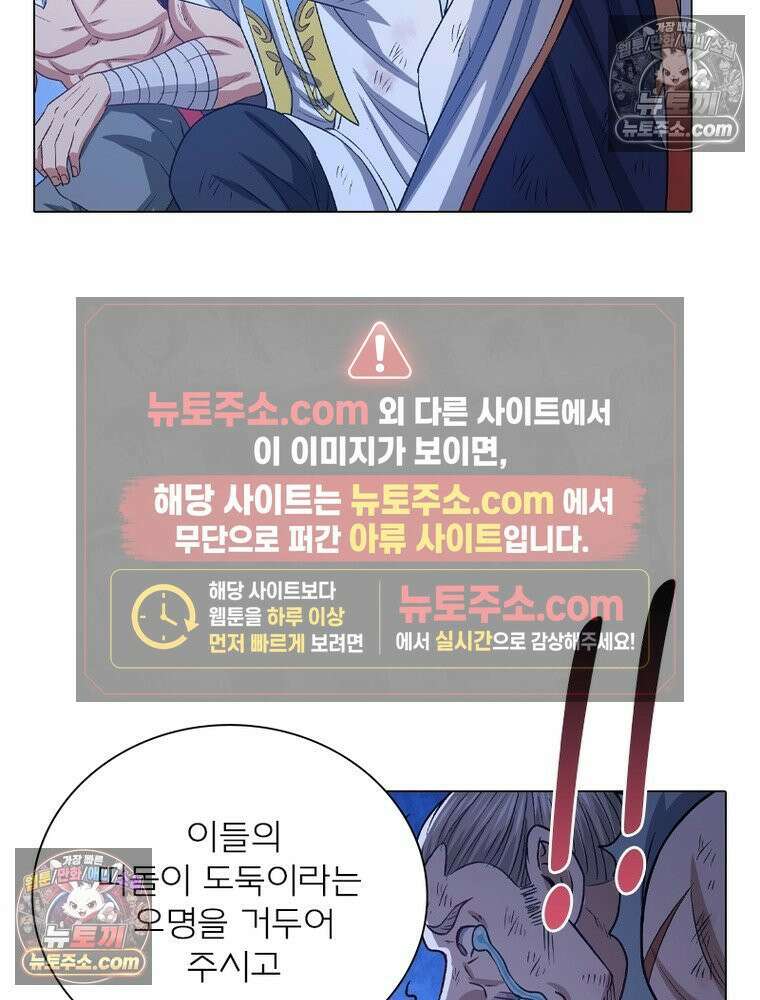 신으로 태어났습니다 674화 76