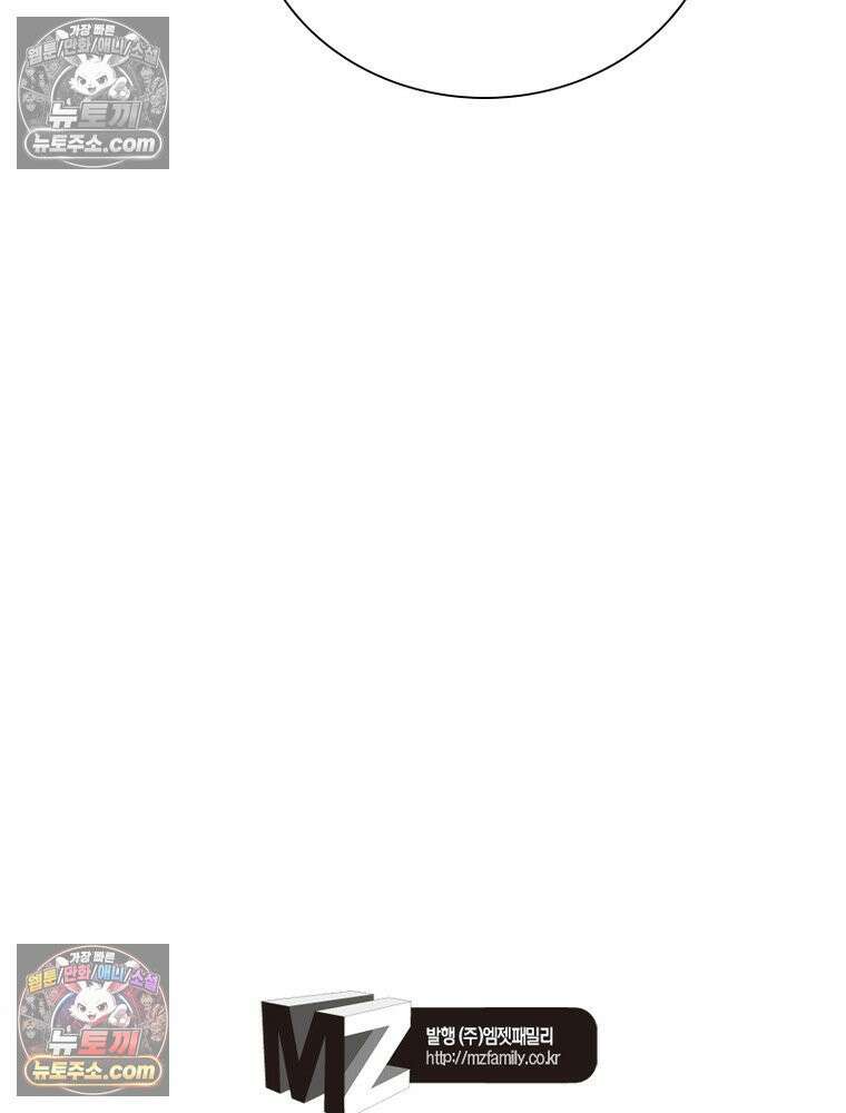 신으로 태어났습니다 674화 78