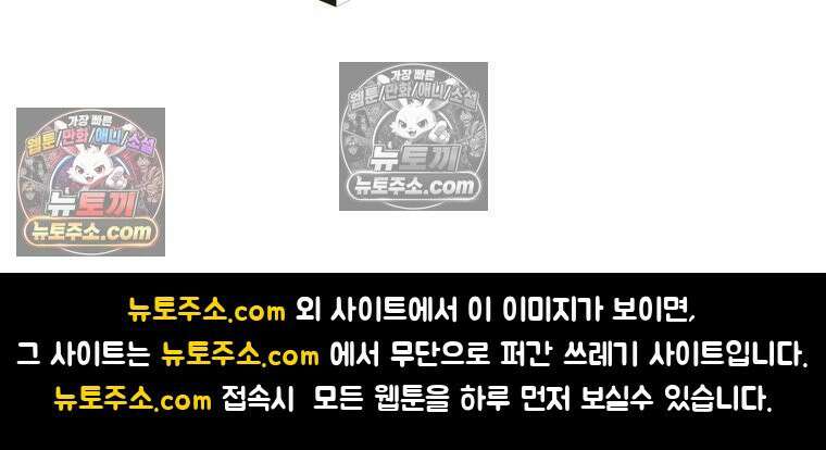 신으로 태어났습니다 674화 79