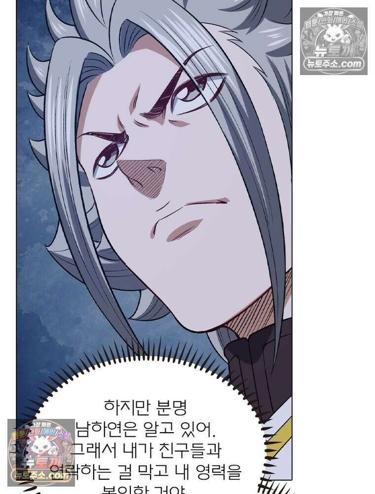 신으로 태어났습니다 684화 5