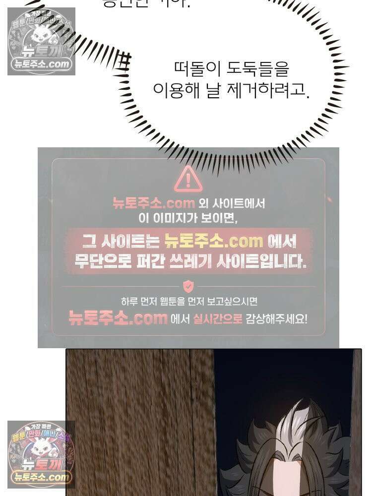 신으로 태어났습니다 684화 6