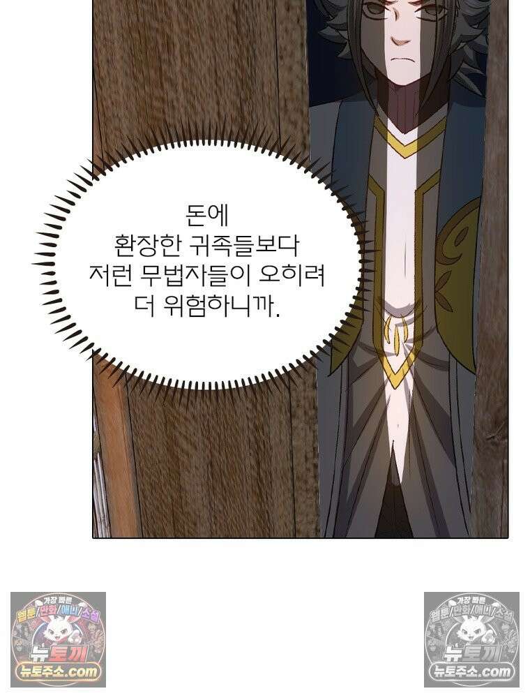 신으로 태어났습니다 684화 7