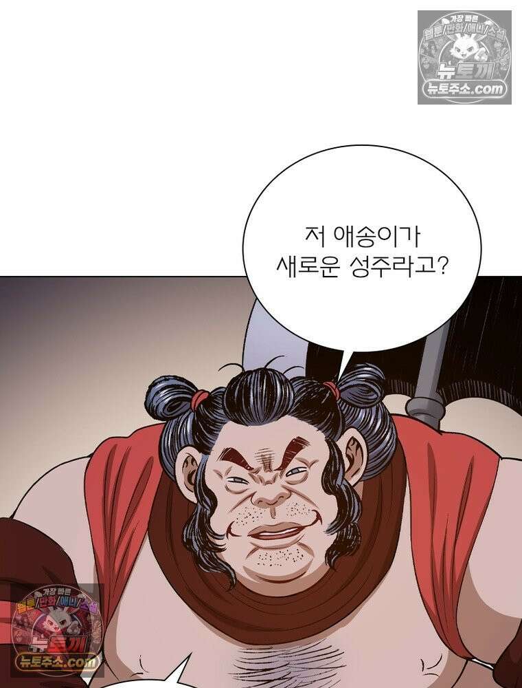 신으로 태어났습니다 684화 11