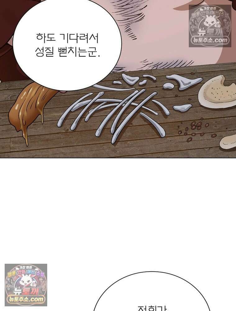 신으로 태어났습니다 684화 12
