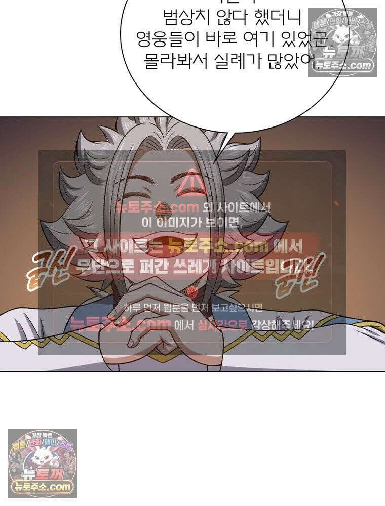 신으로 태어났습니다 684화 14
