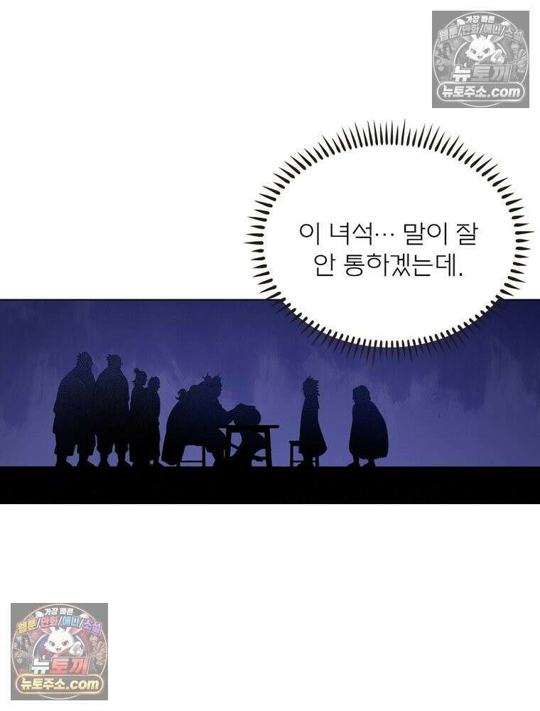 신으로 태어났습니다 684화 17