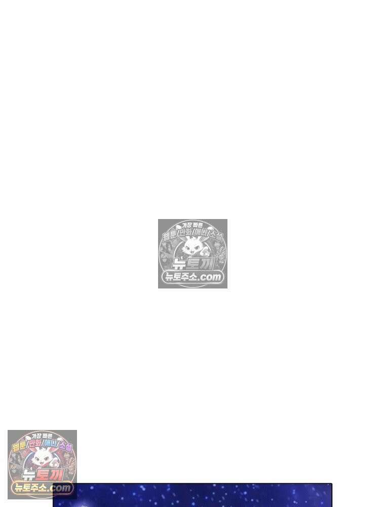 신으로 태어났습니다 684화 18