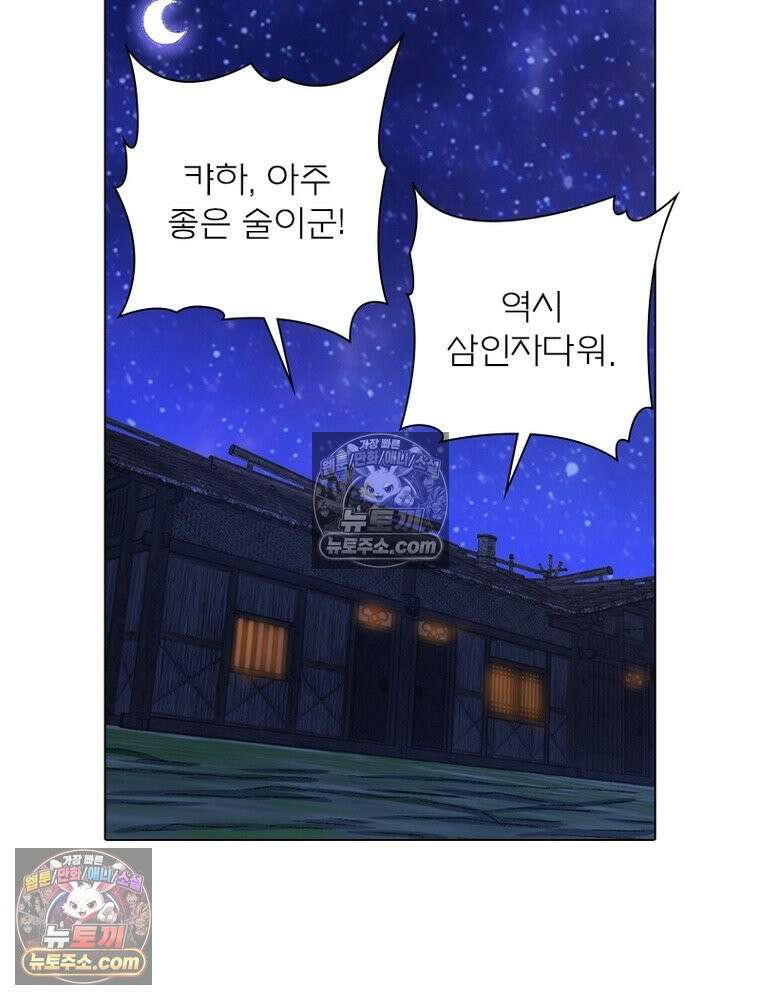 신으로 태어났습니다 684화 19