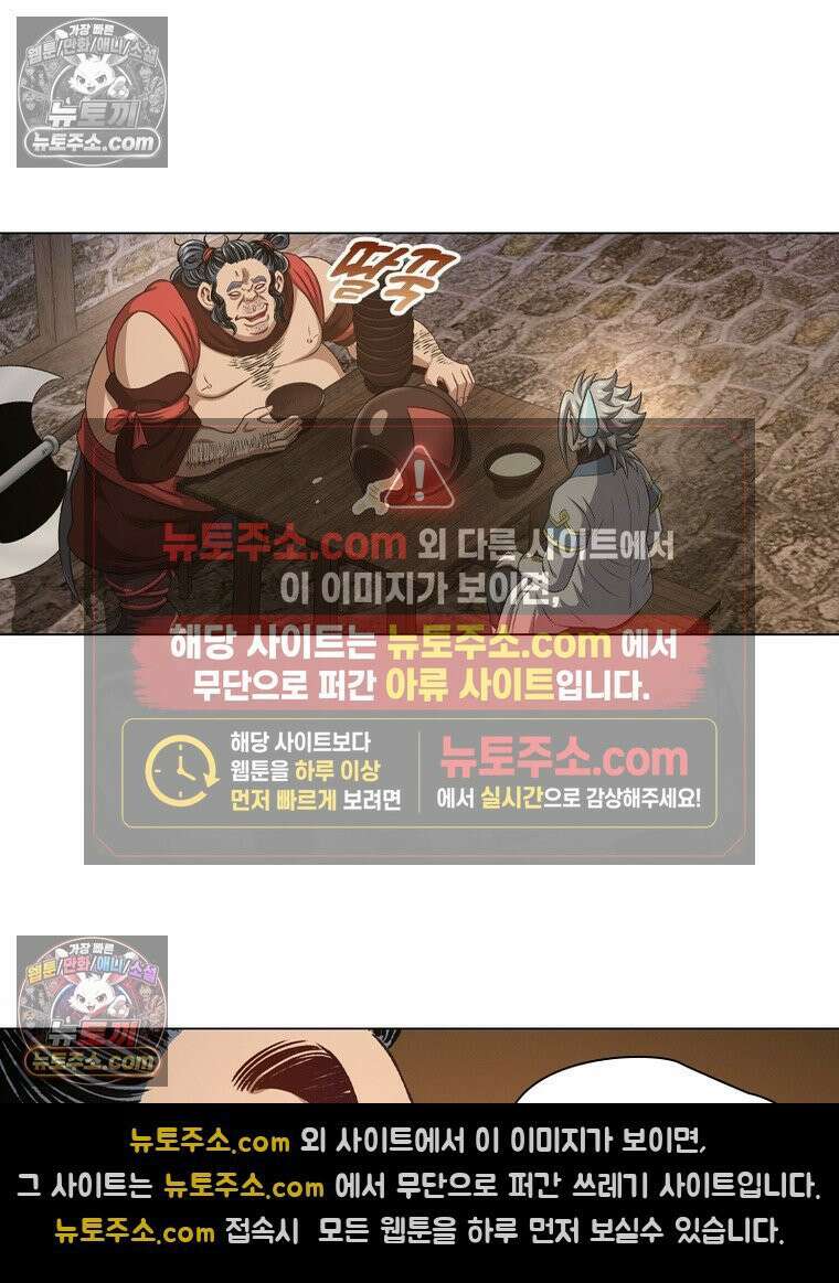 신으로 태어났습니다 684화 20