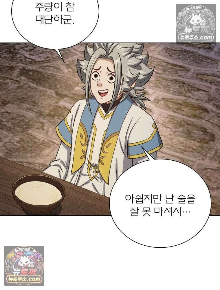 신으로 태어났습니다 684화 22