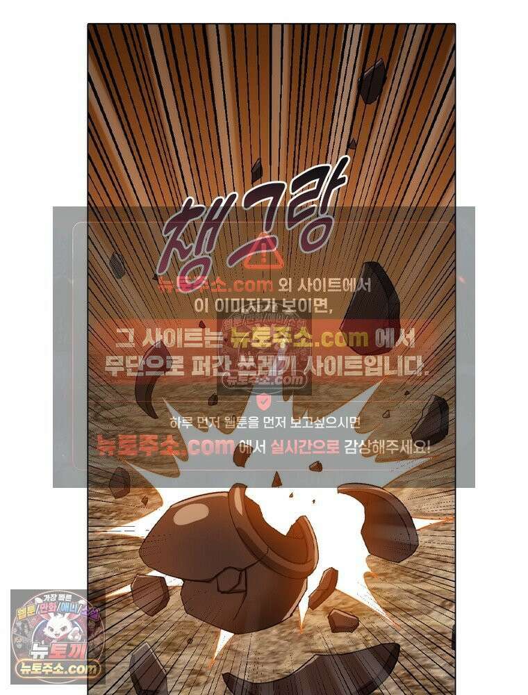신으로 태어났습니다 684화 26