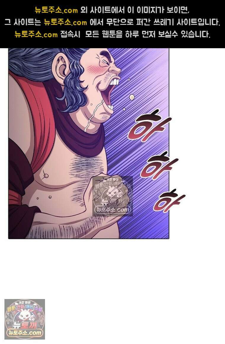 신으로 태어났습니다 684화 28
