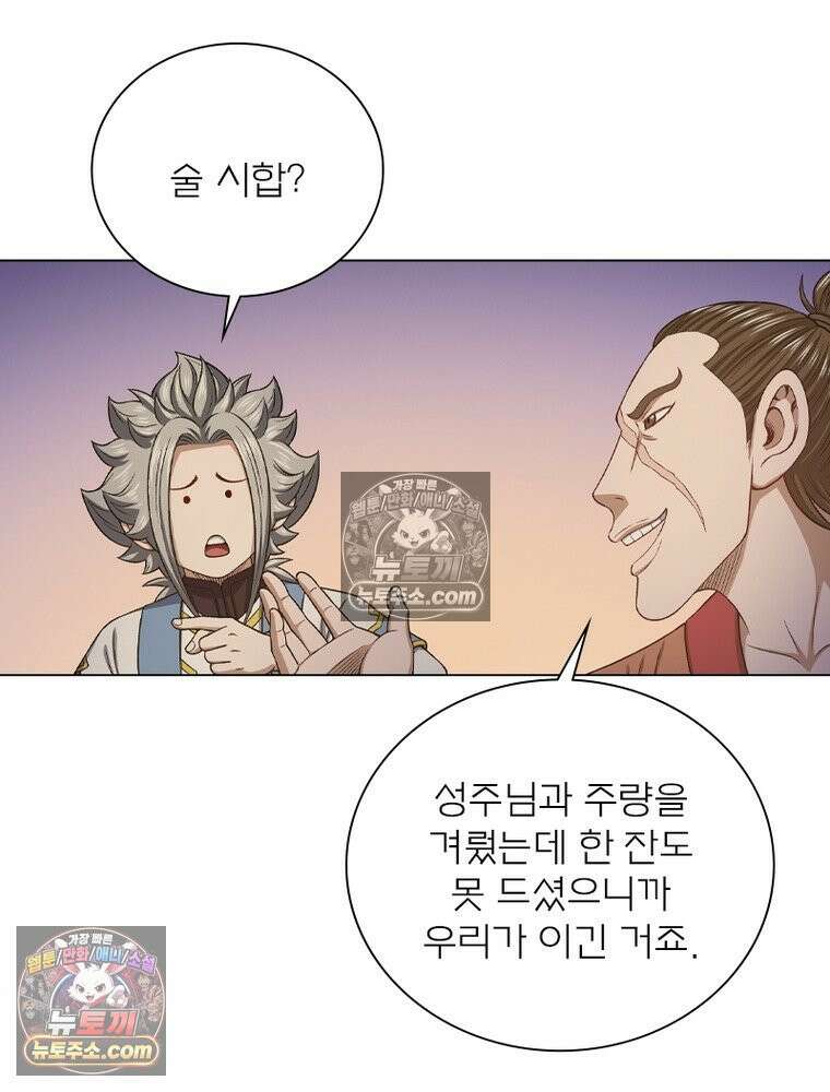 신으로 태어났습니다 684화 29