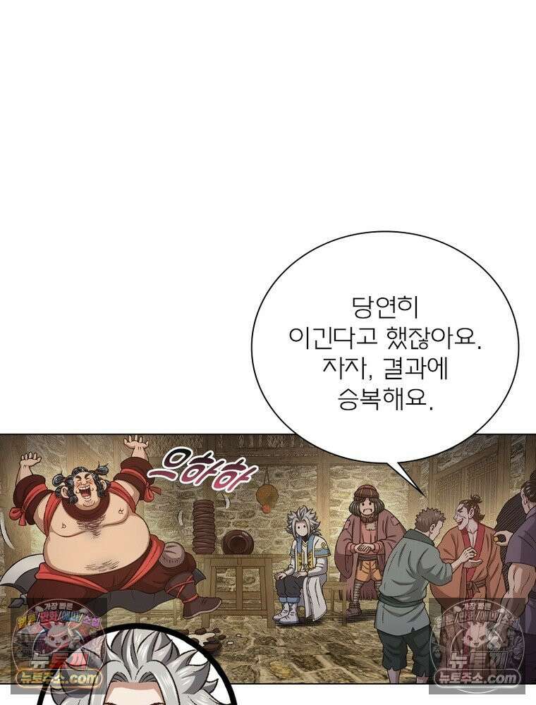신으로 태어났습니다 684화 30