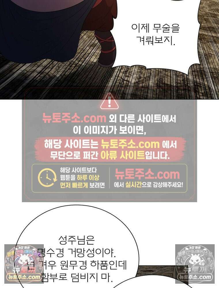 신으로 태어났습니다 684화 32