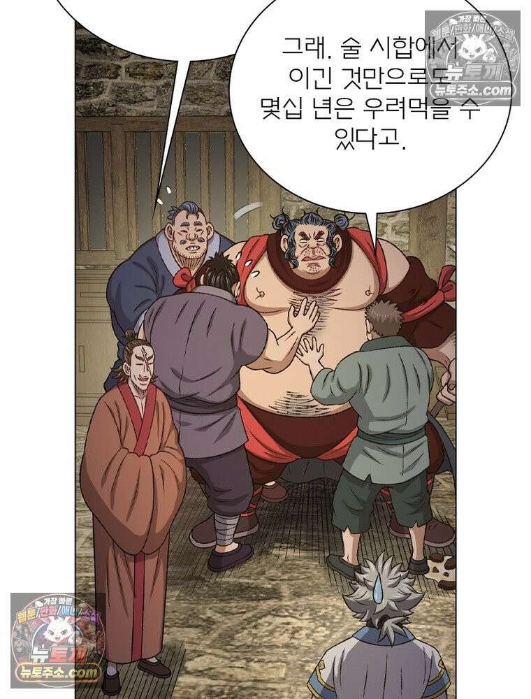 신으로 태어났습니다 684화 33