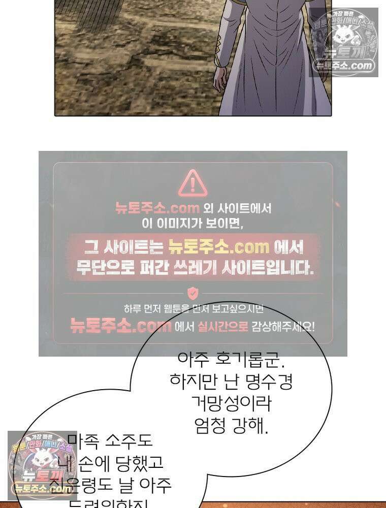 신으로 태어났습니다 684화 34