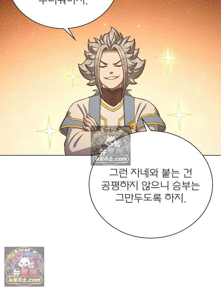 신으로 태어났습니다 684화 35
