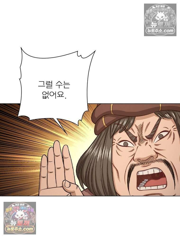 신으로 태어났습니다 684화 36