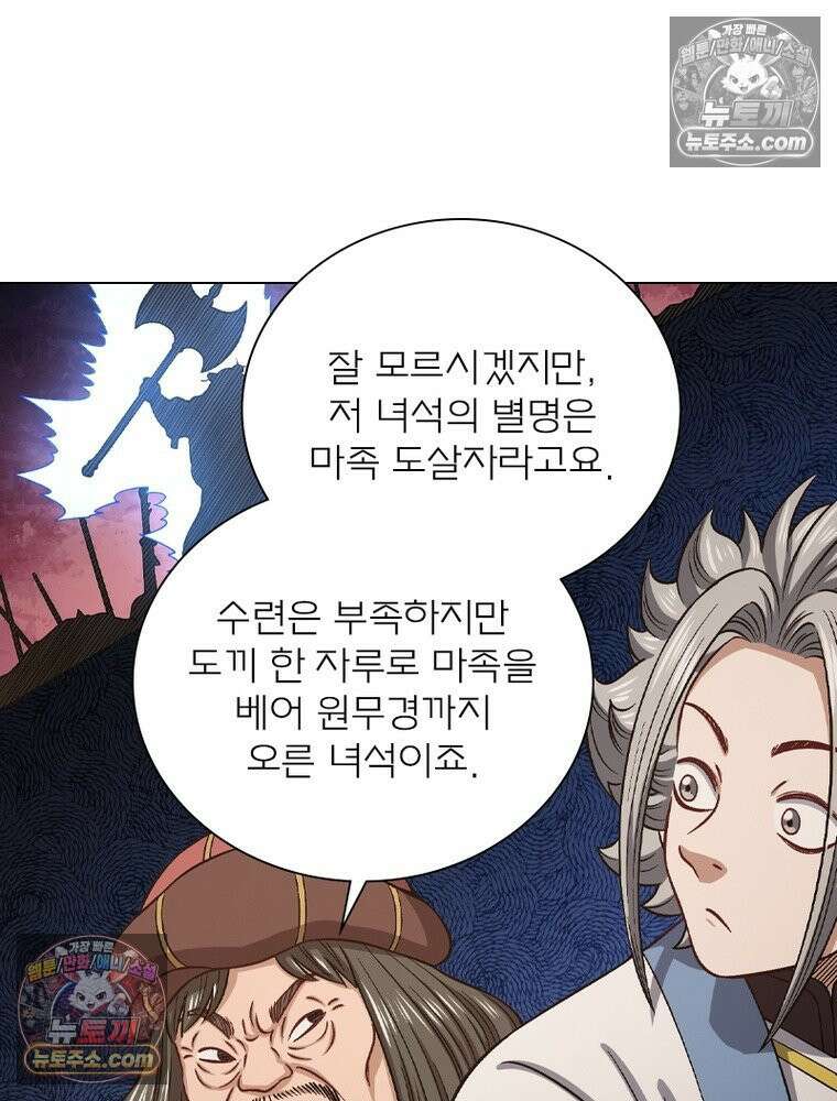 신으로 태어났습니다 684화 37