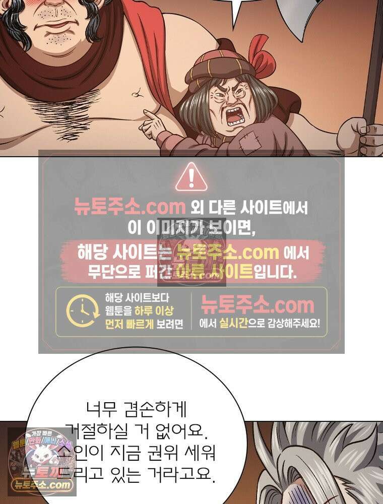 신으로 태어났습니다 684화 39