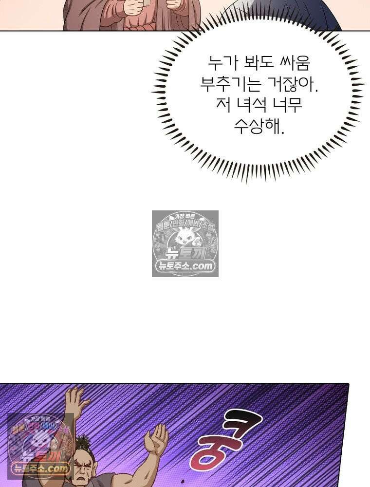 신으로 태어났습니다 684화 42