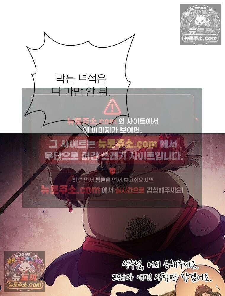 신으로 태어났습니다 684화 45
