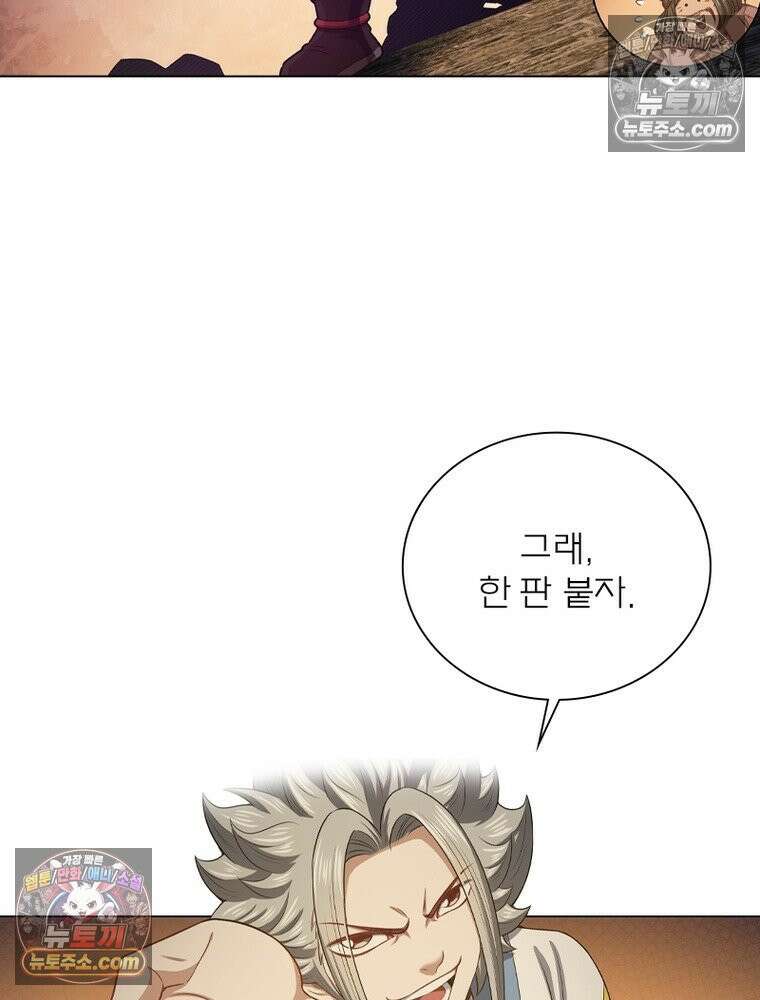 신으로 태어났습니다 684화 46