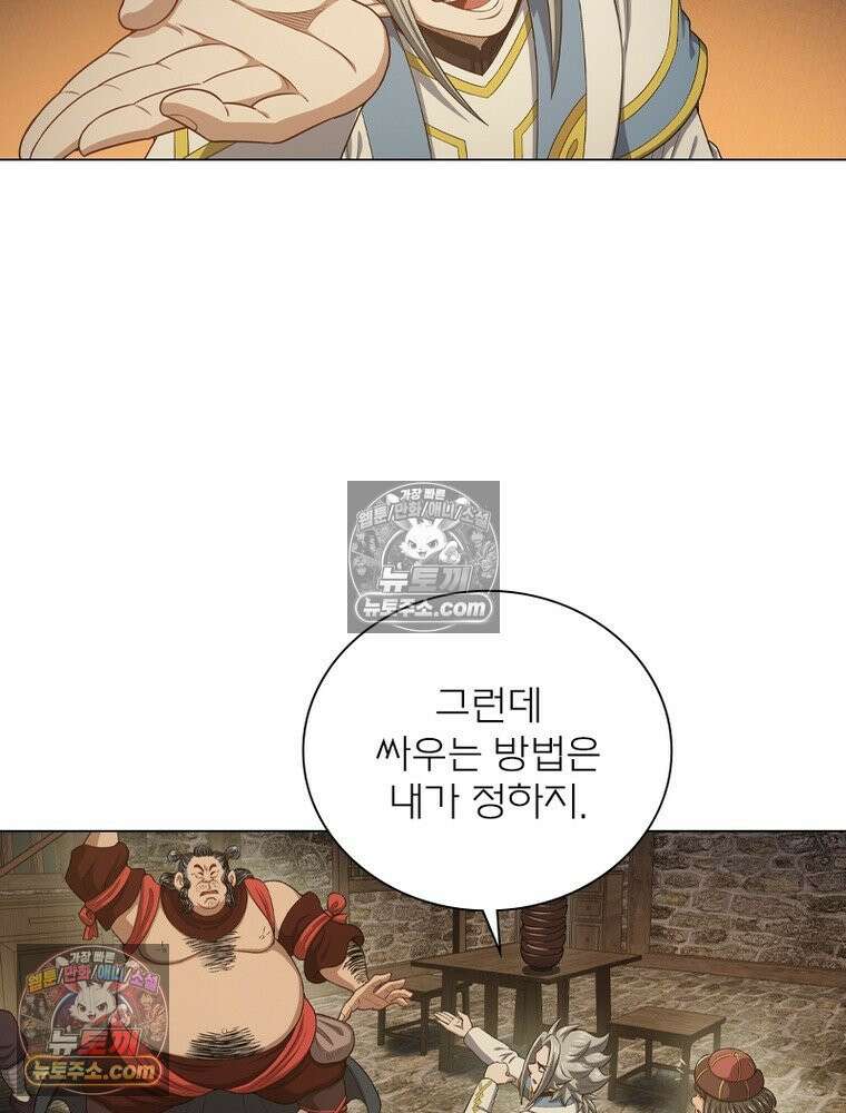 신으로 태어났습니다 684화 47