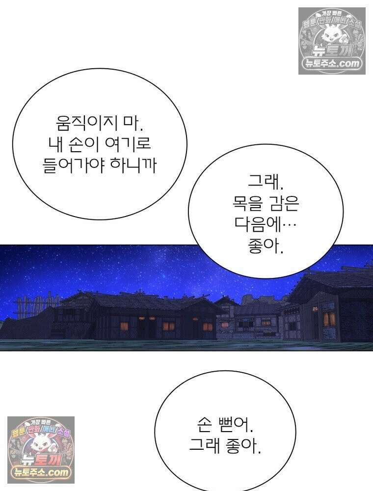 신으로 태어났습니다 684화 50