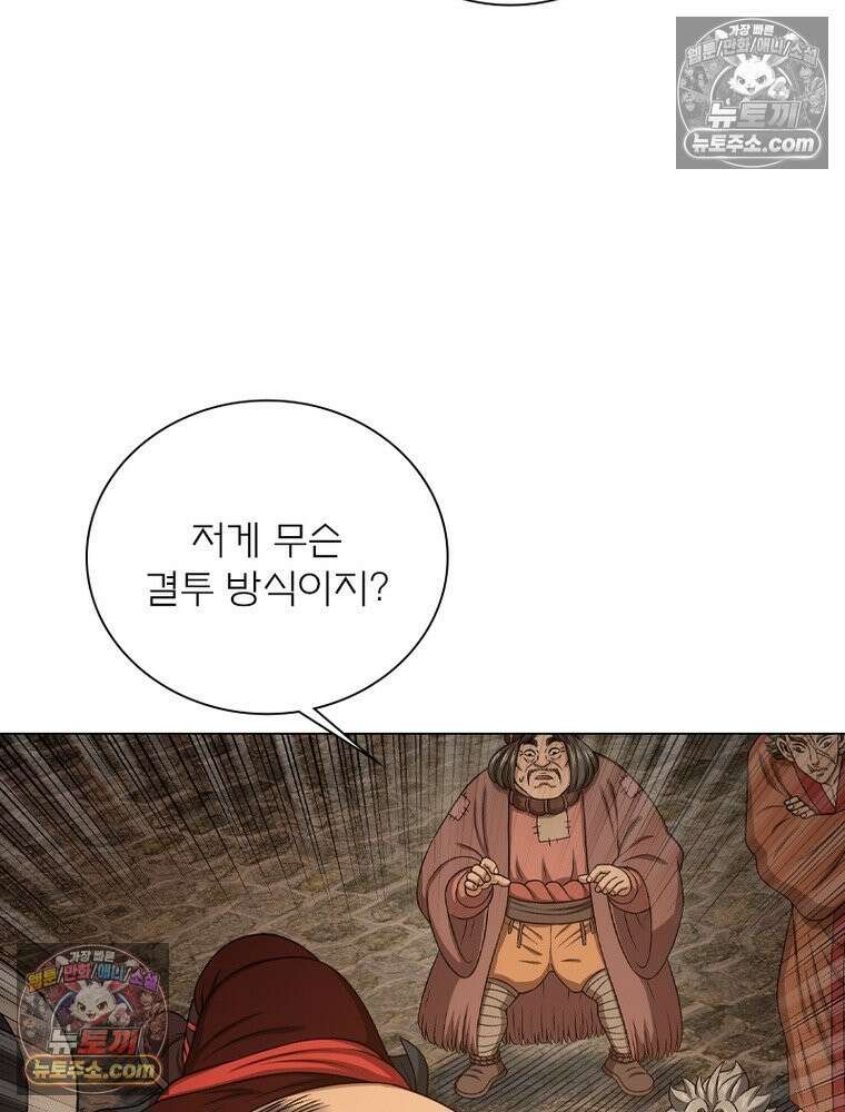 신으로 태어났습니다 684화 51