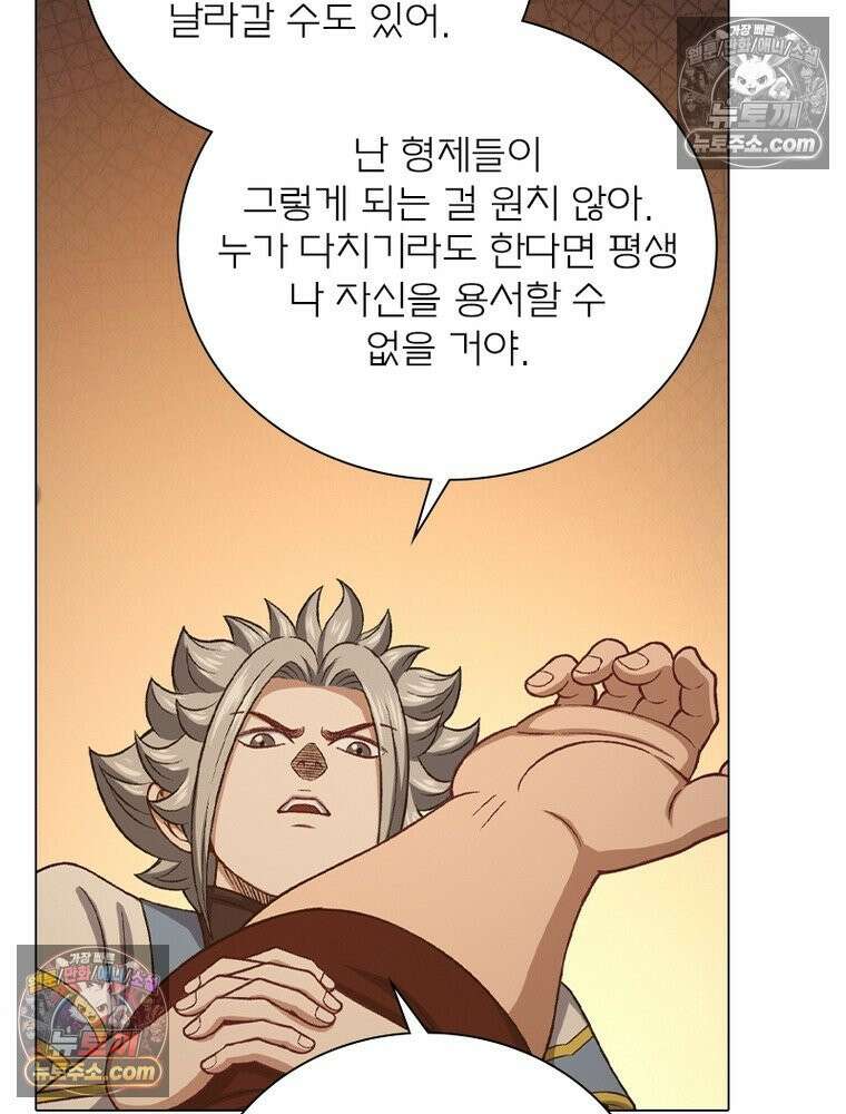 신으로 태어났습니다 684화 53