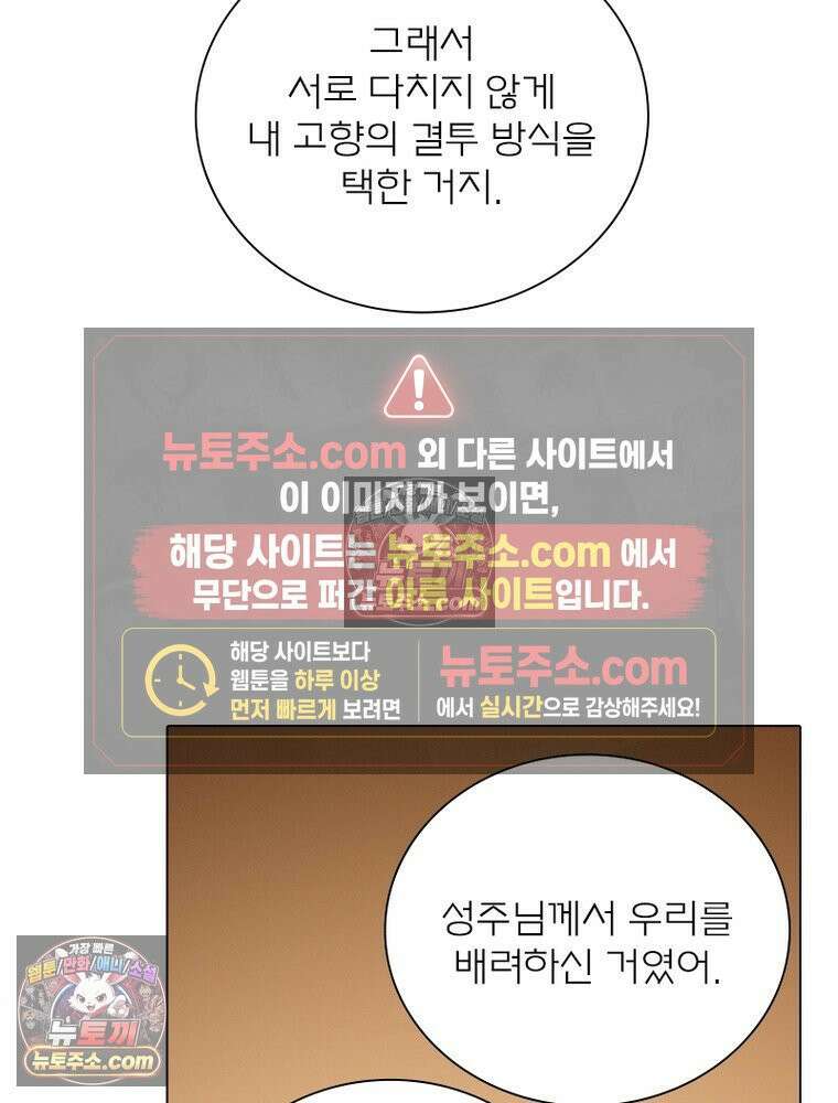 신으로 태어났습니다 684화 54