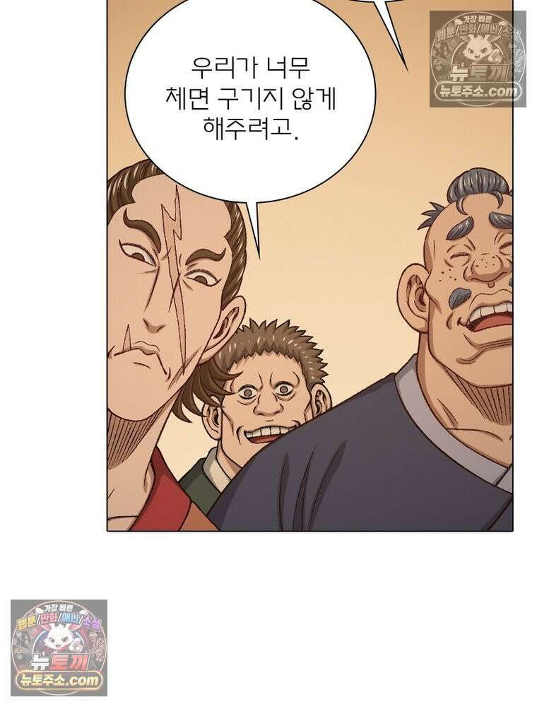 신으로 태어났습니다 684화 55