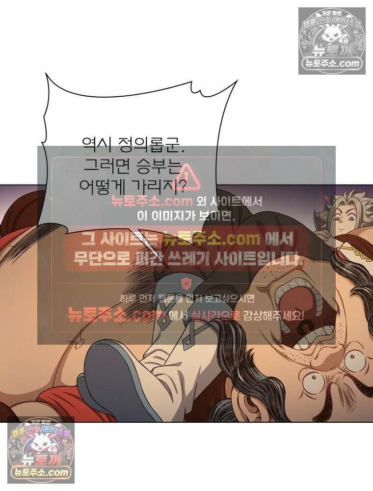 신으로 태어났습니다 684화 56