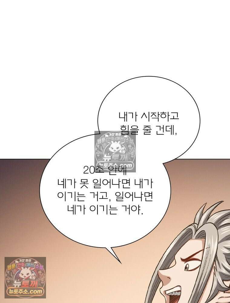 신으로 태어났습니다 684화 57
