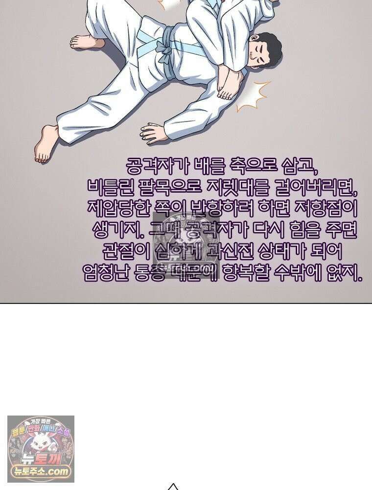 신으로 태어났습니다 684화 60