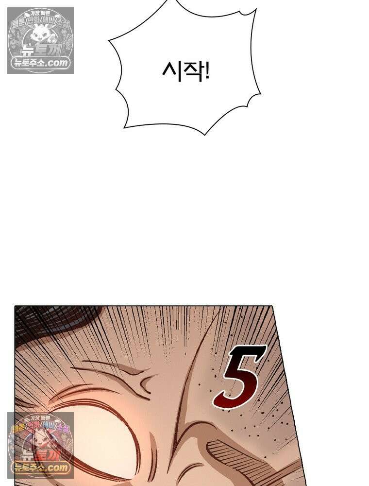 신으로 태어났습니다 684화 61