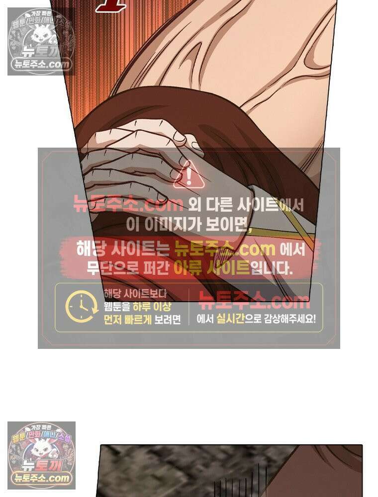신으로 태어났습니다 684화 63