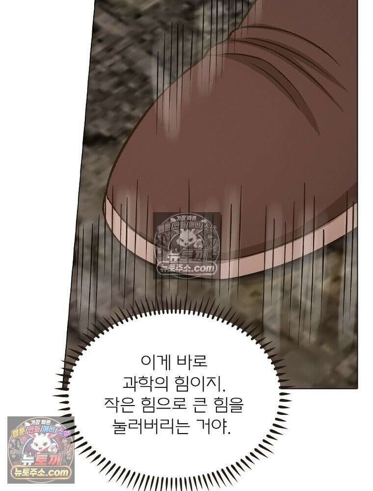 신으로 태어났습니다 684화 64