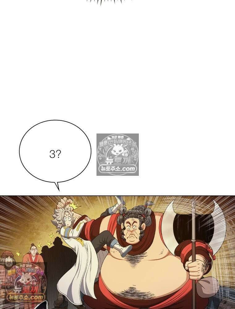 신으로 태어났습니다 684화 65