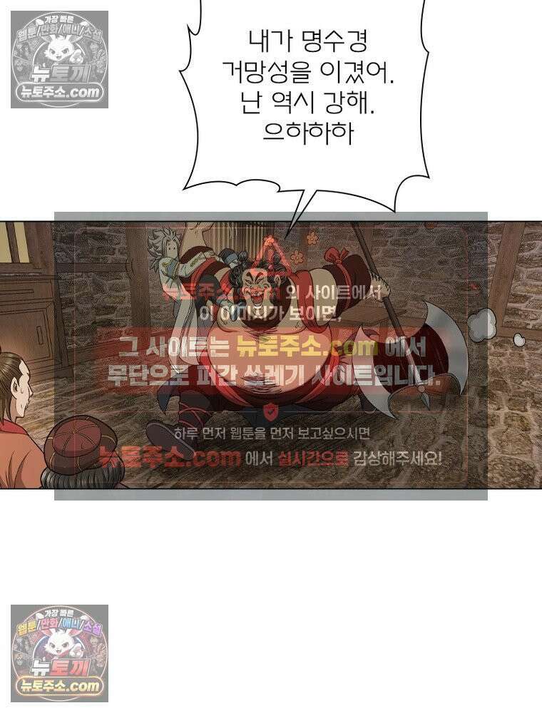 신으로 태어났습니다 684화 70