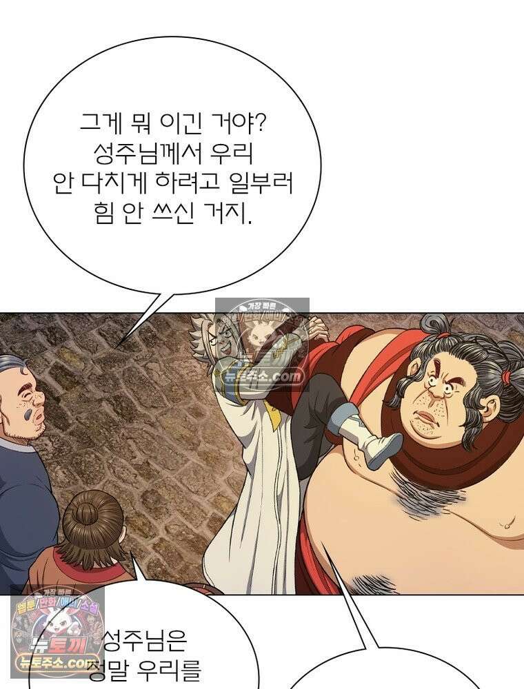신으로 태어났습니다 684화 71