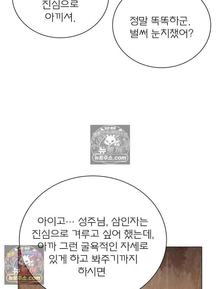 신으로 태어났습니다 684화 72