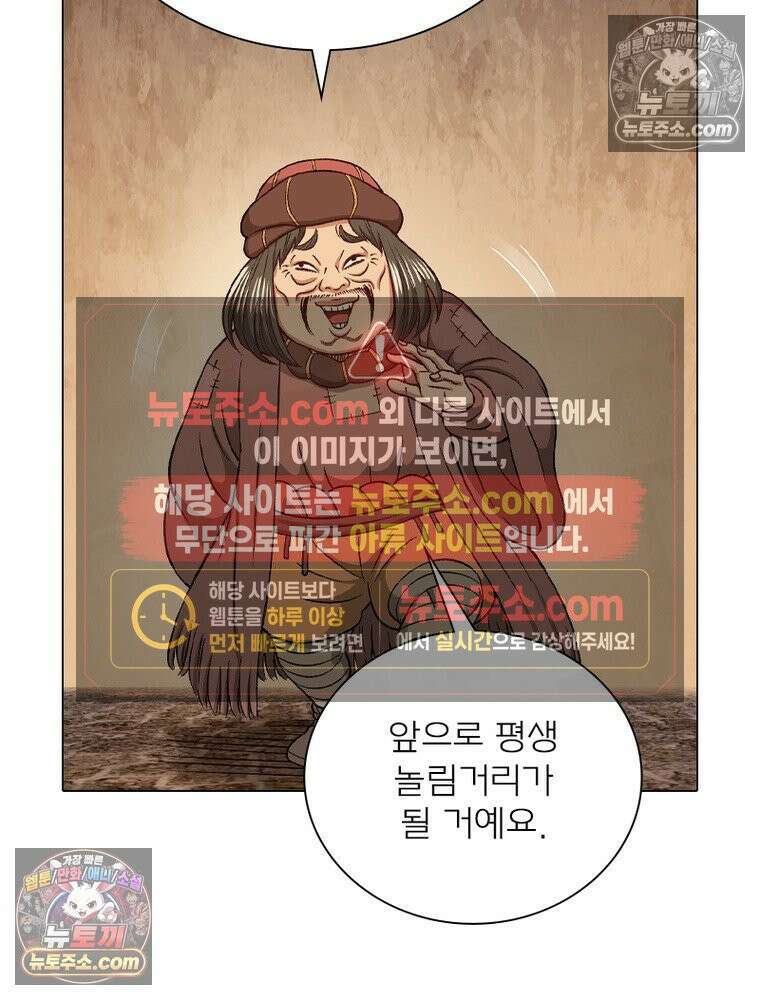 신으로 태어났습니다 684화 73