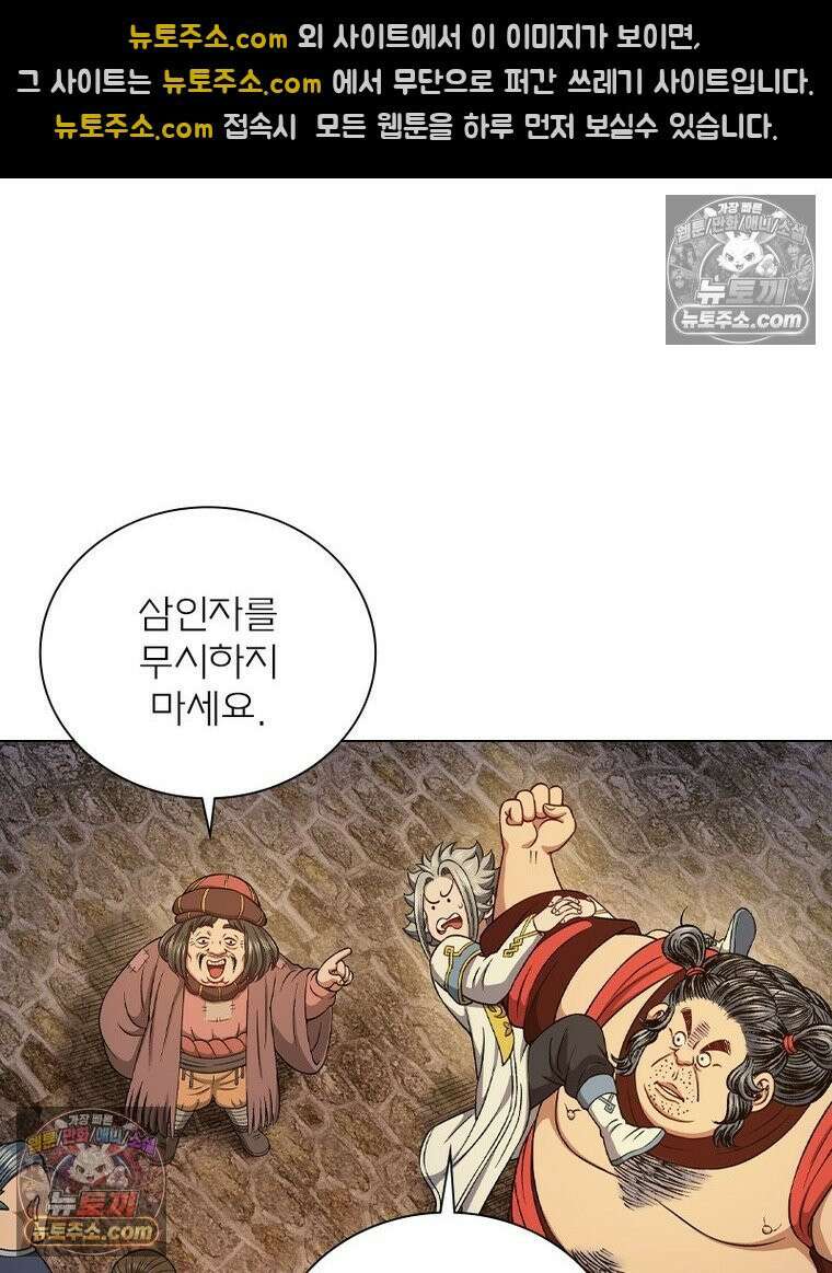 신으로 태어났습니다 684화 74