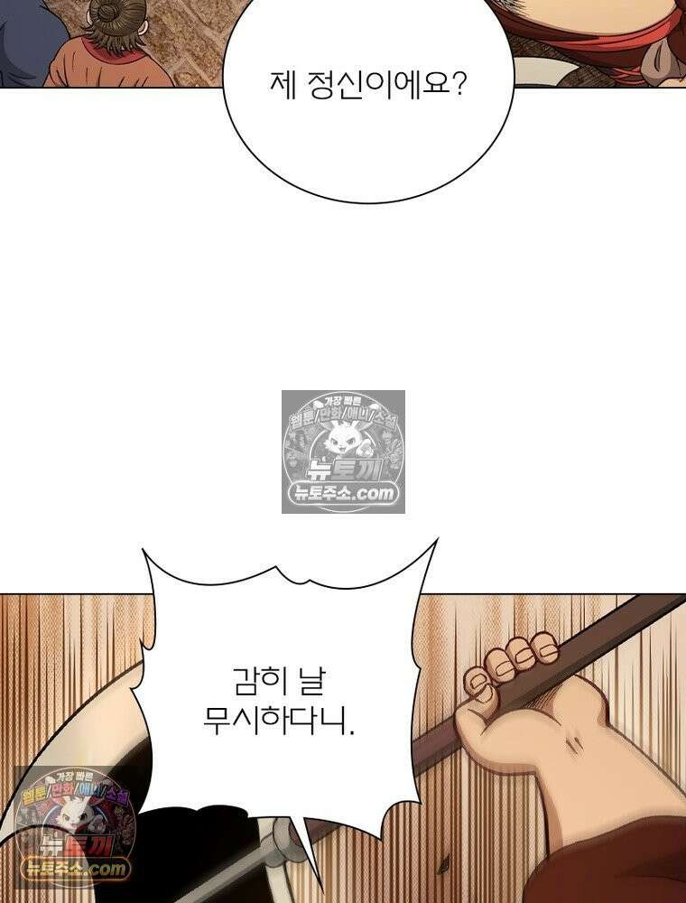신으로 태어났습니다 684화 75