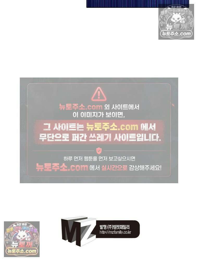 신으로 태어났습니다 684화 81