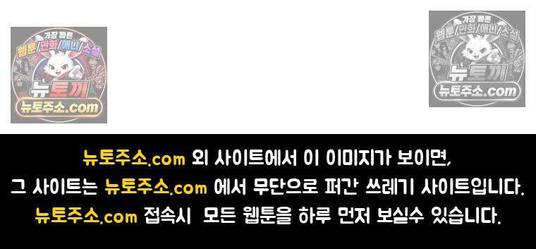 신으로 태어났습니다 684화 82