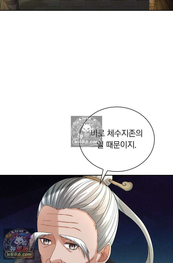 신무천존 369화 2